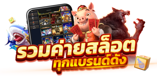  jdmwyn เดิมพันสู่ความสำเร็จ เกมส์ครบจบที่เดียว